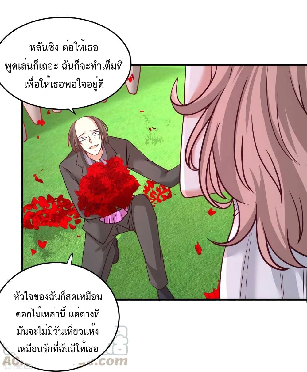 Dragon King Hall ตอนที่ 75 (30)