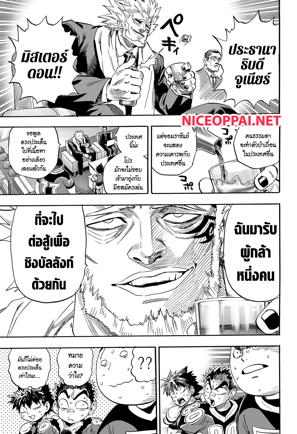 Eyeshield 21 ตอนที่ 334 (12)