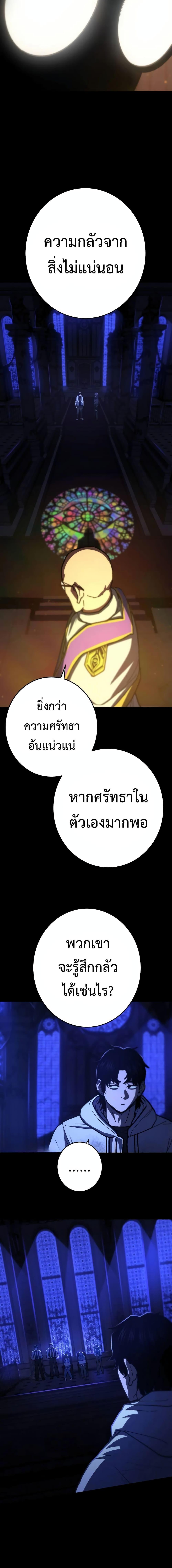 Non Ability Fighter ตอนที่ 17 (14)