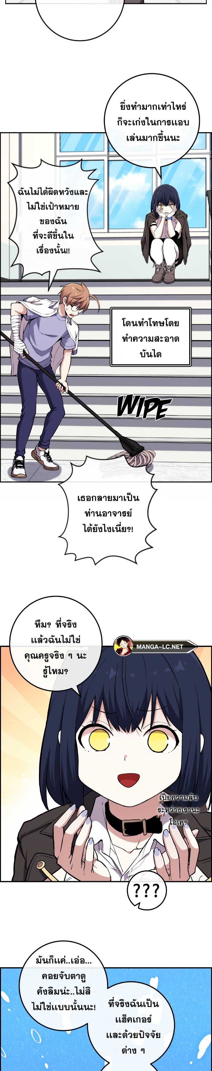 Webtoon Character Na Kang Lim ตอนที่ 133 (31)