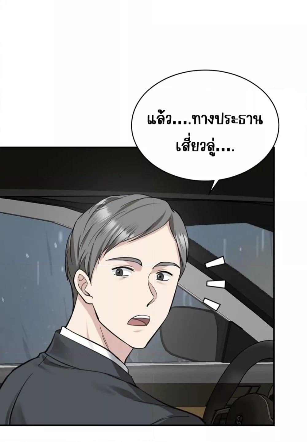 After Breaking Up, ตอนที่ 3 (18)