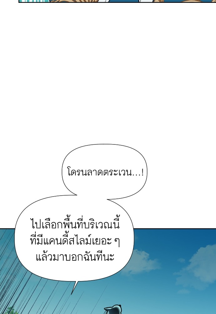 Cashmonger of Mangem ตอนที่ 13 (113)