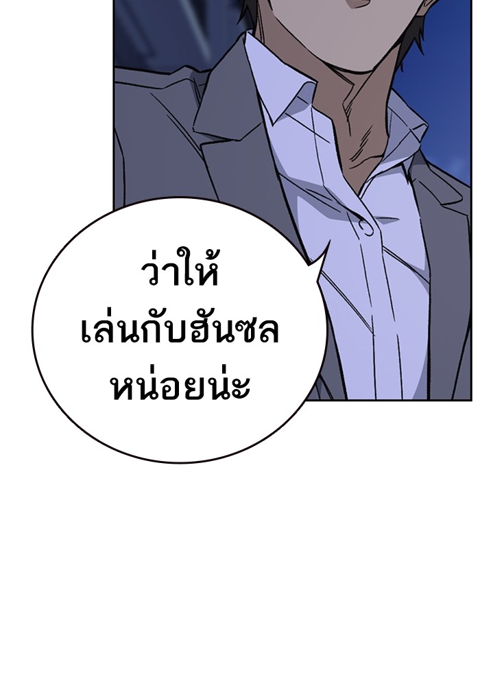 study group ตอนที่ 205 (22)