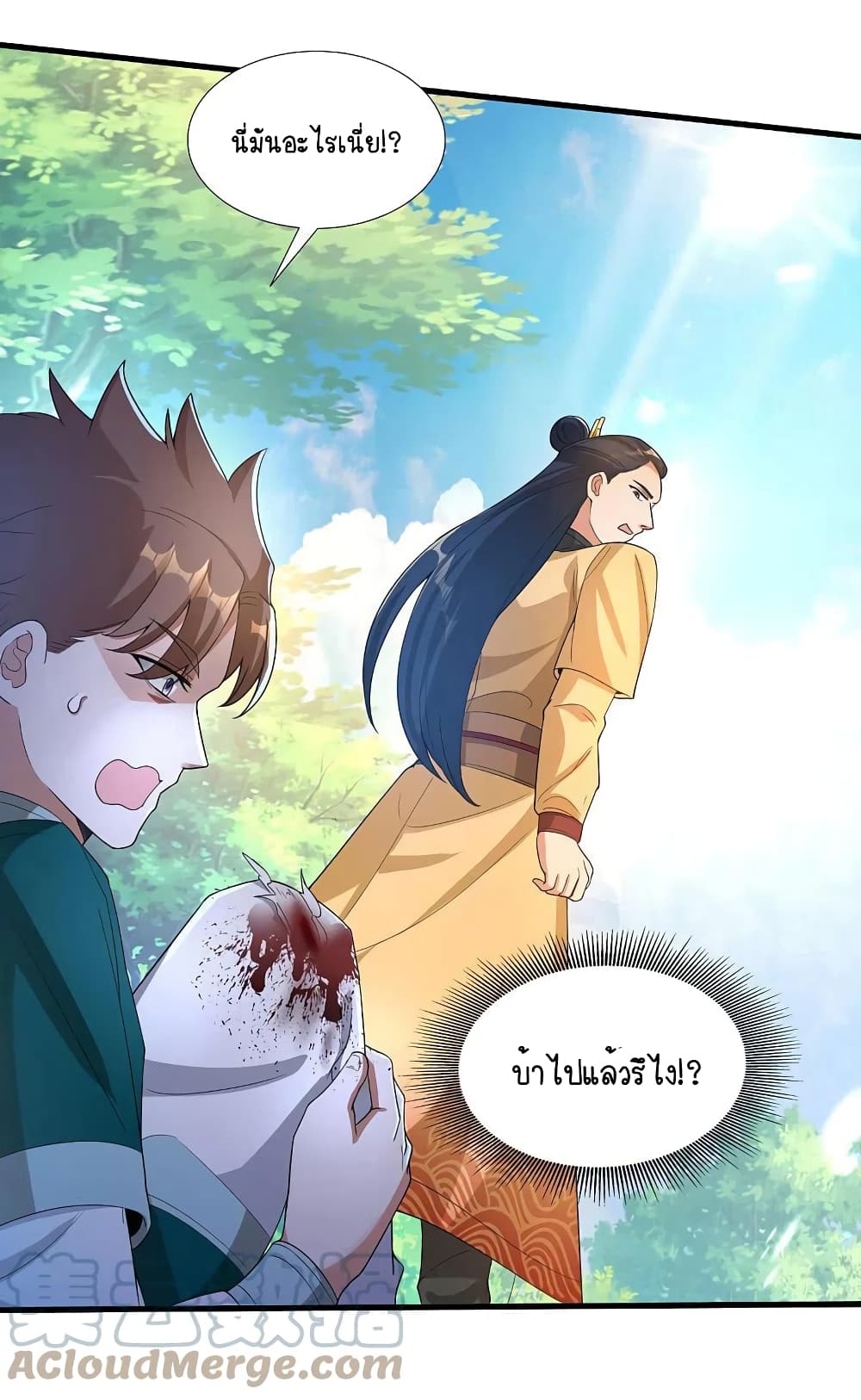 Scientist Come to Cultivate Immortals ตอนที่ 33 (12)