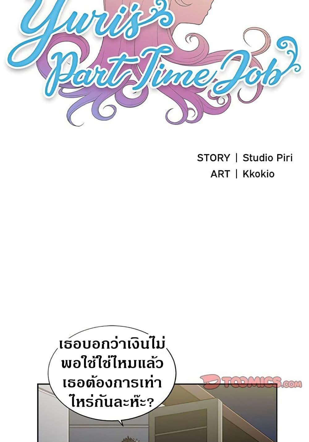 Yuri's part time job 55 (5)