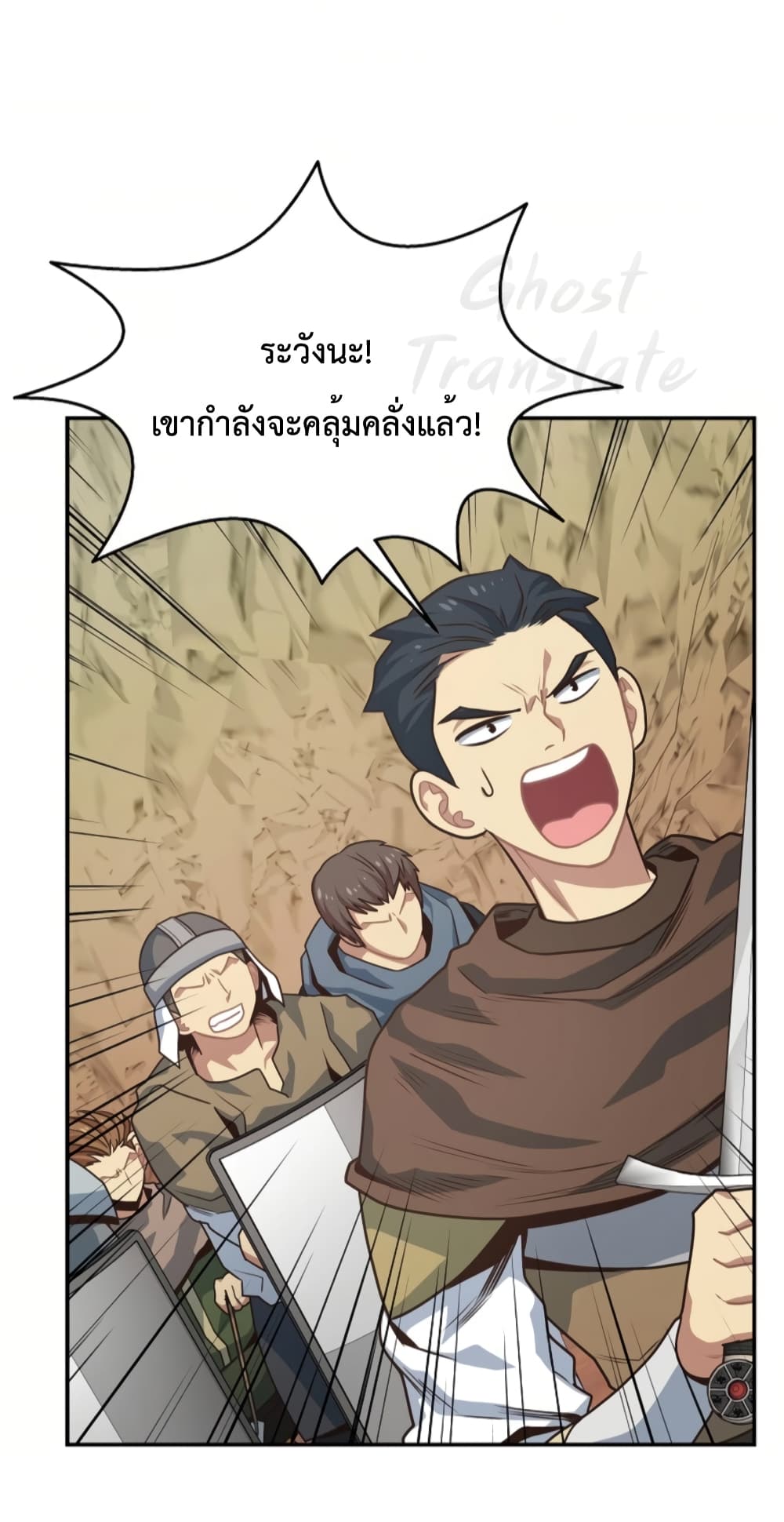 One in Seven Billion Irregular ตอนที่ 14 (65)