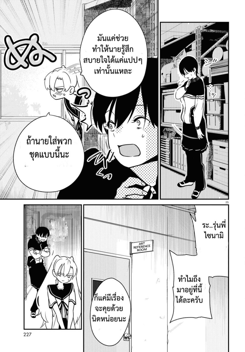 Shoujo Nyuumon ตอนที่ 1.3 (4)