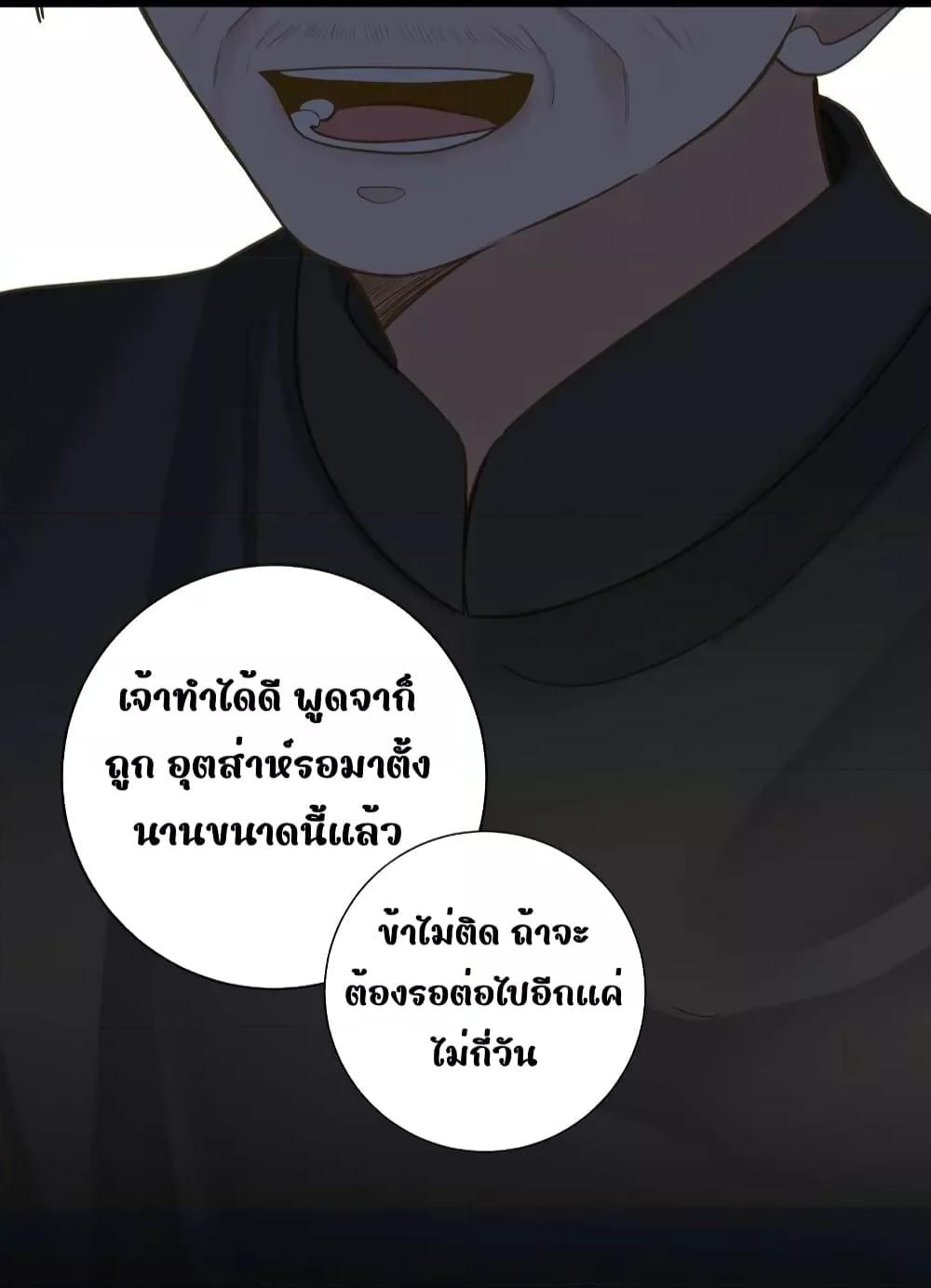 The Prince Is Convinced That I Am Addicted to Loving Him ตอนที่ 32 (7)