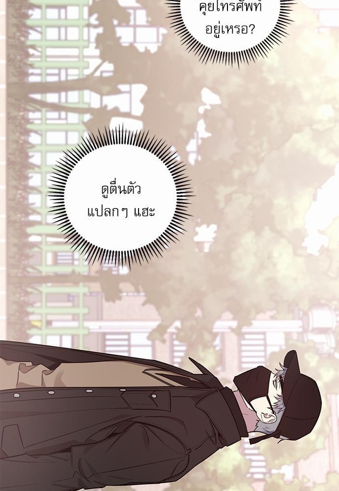 ติดกับหัวใจไอดอลที่รัก3 13