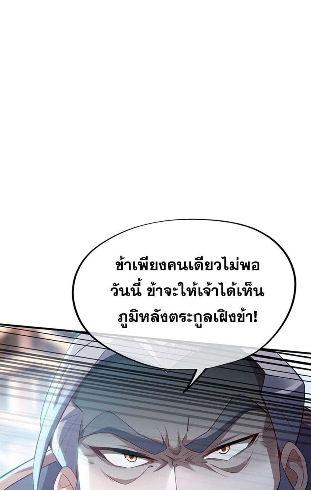 Destiny Divine Path ตอนที่ 4 (40)