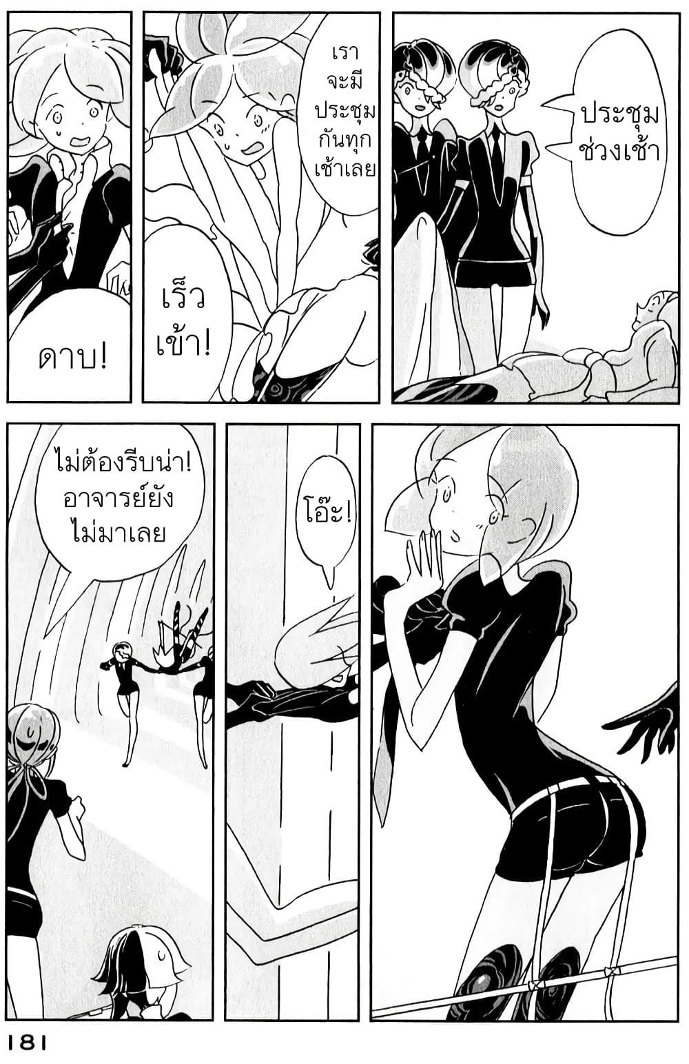 Houseki no Kuni ตอนที่ 13 (15)