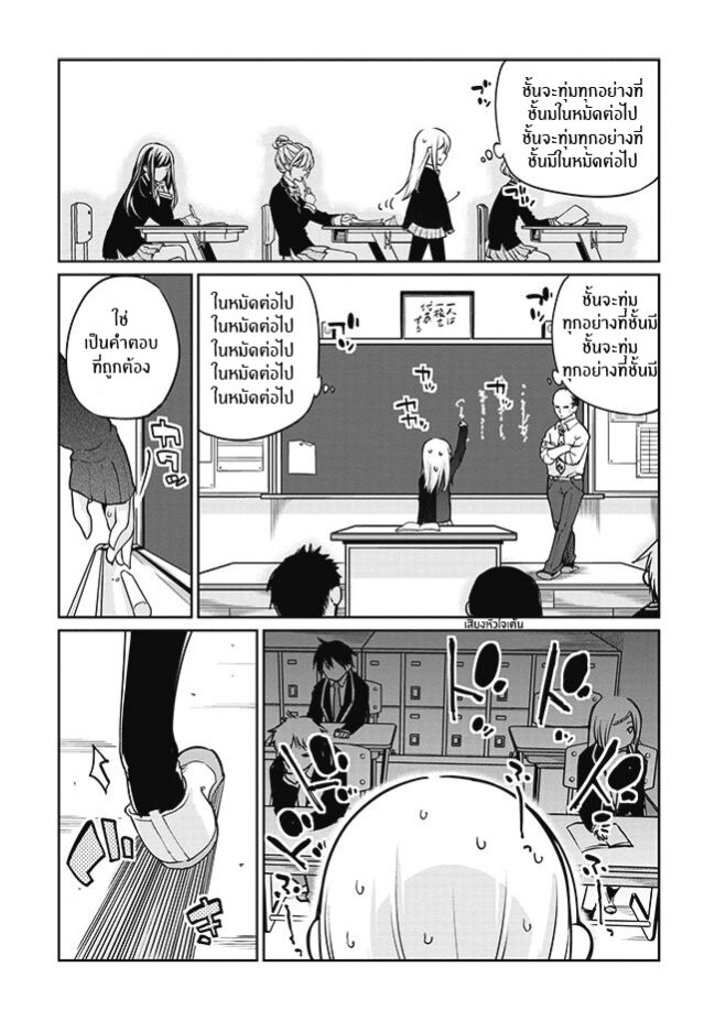 Oroka na Tenshi wa Akuma to Odoru ตอนที่ 3 (32)