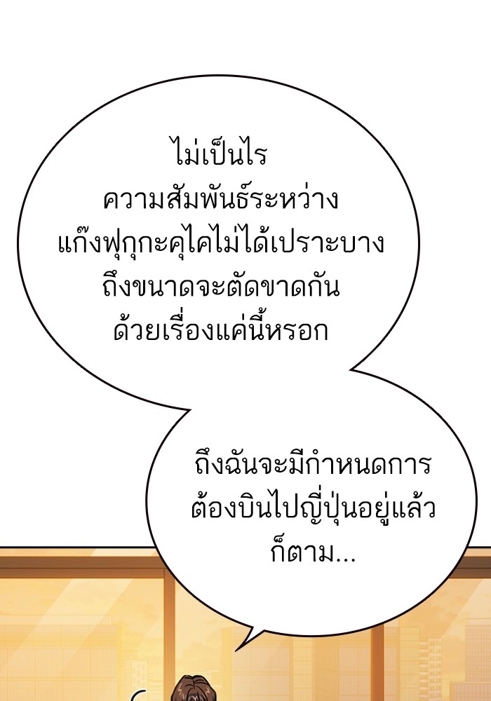 study group ตอนที่ 199 (66)