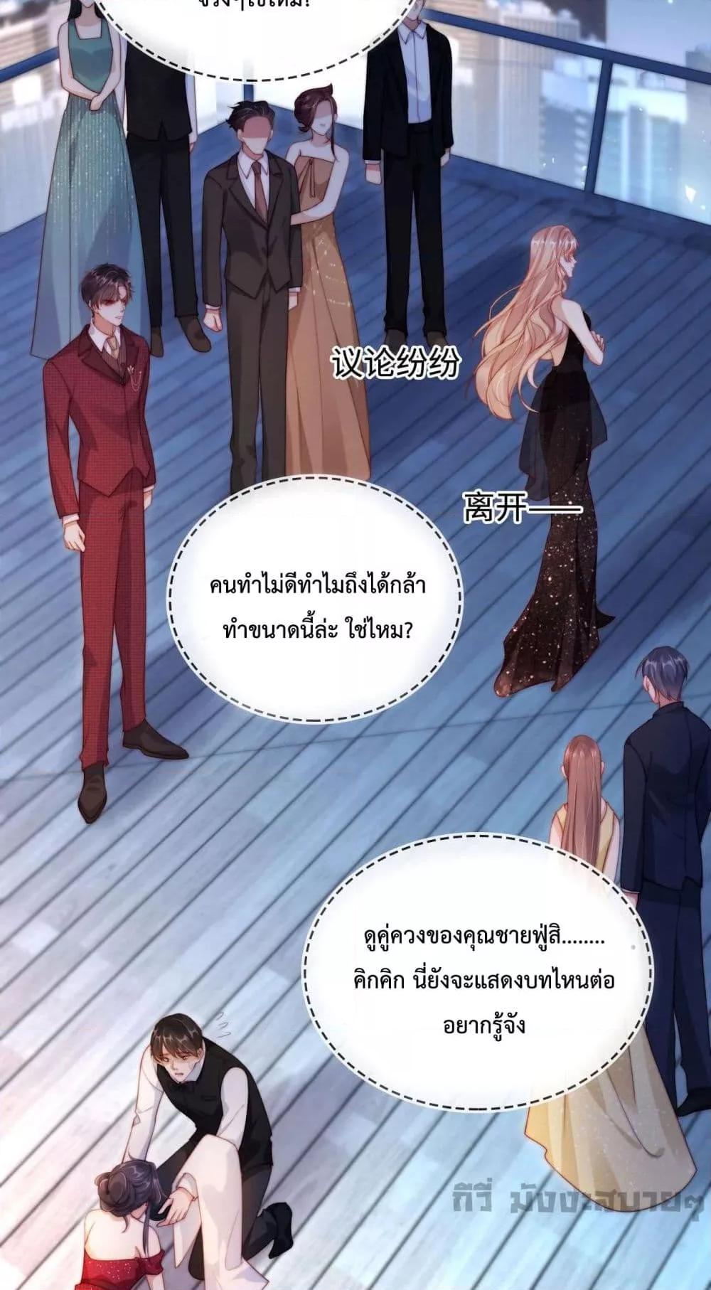 He Drove Me Crazy! ตอนที่ 6 (15)