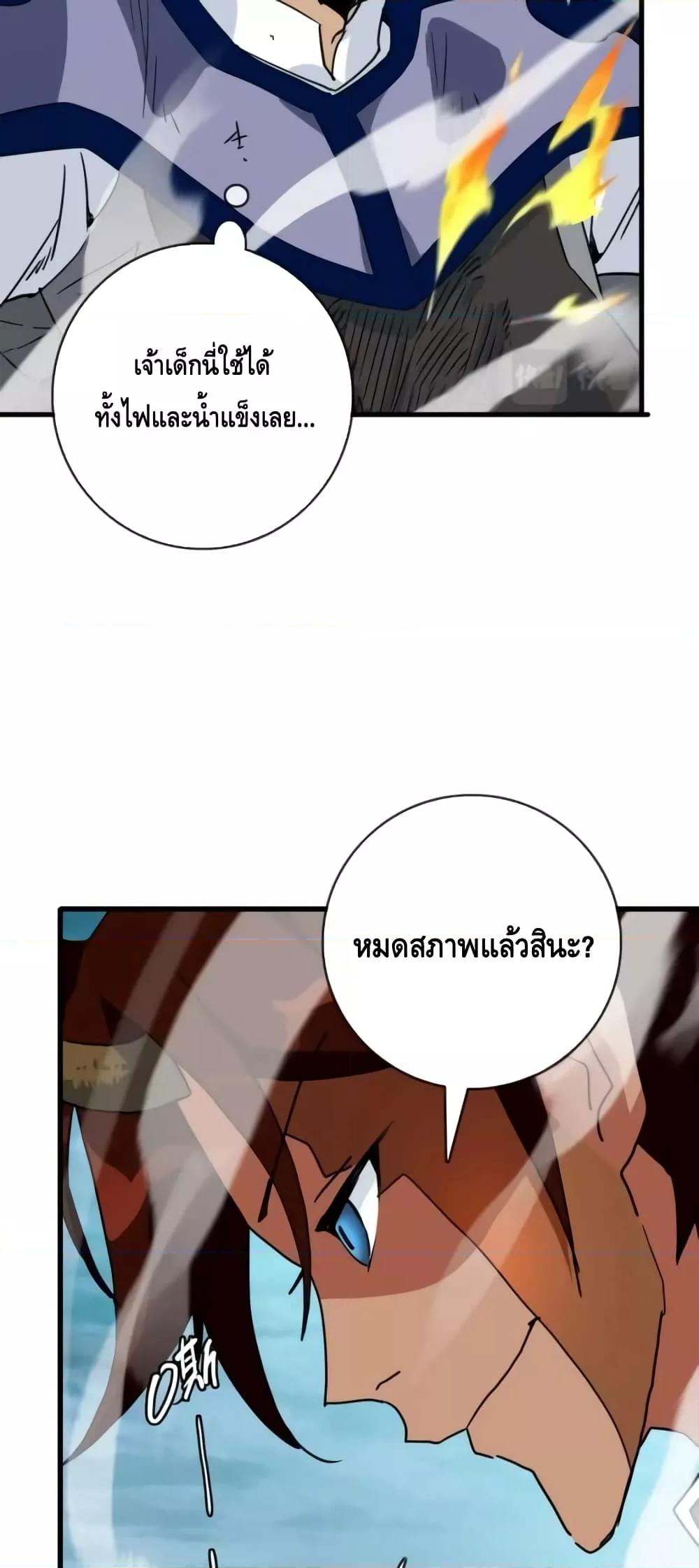 Crazy Leveling System ระบบกาวสุดระห่ำ ตอนที่ 58 (10)