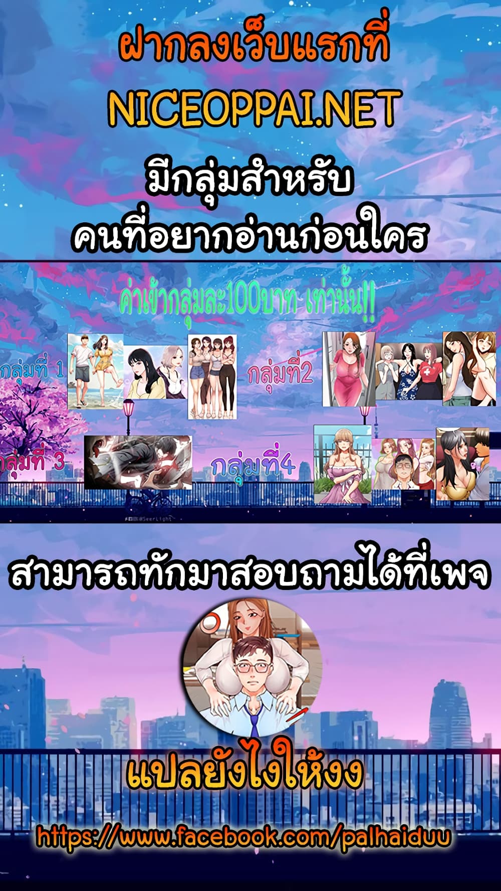 Wish Partner ตอนที่ 1 (102)