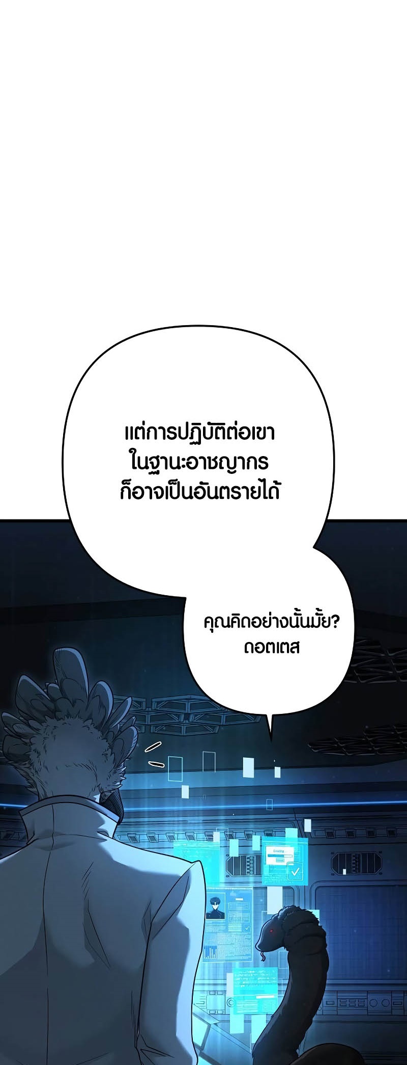 อ่านมันฮวา เรื่อง Foreigner on the Periphery 38 65