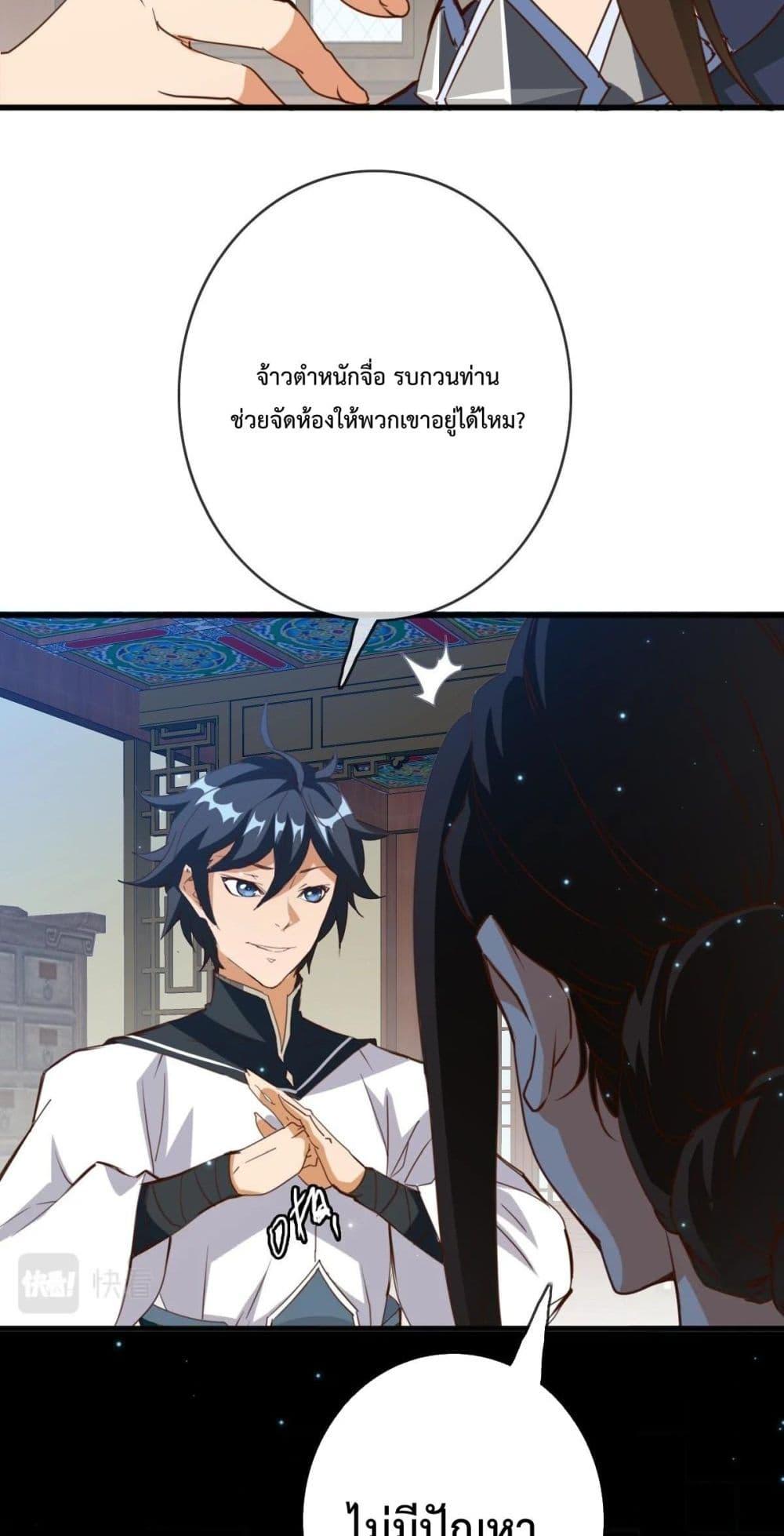 Crazy Leveling System ระบบกาวสุดระห่ำ ตอนที่ 14 (10)