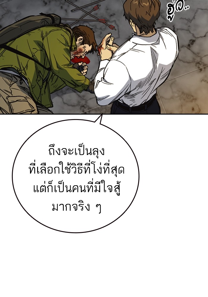 study group ตอนที่ 199 (106)