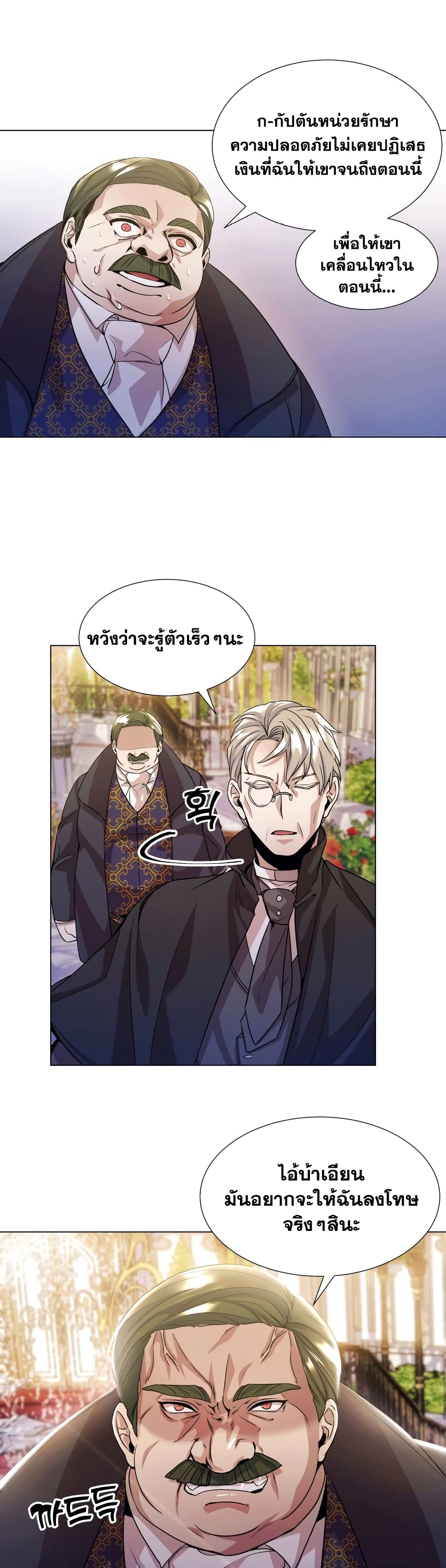 Overbearing Tyrant ตอนที่ 12 (37)