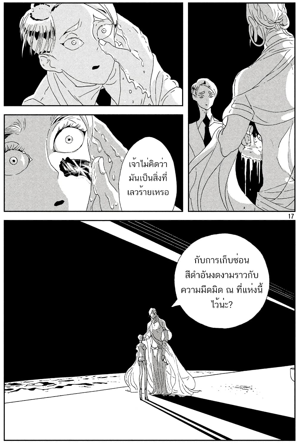 Houseki no Kuni ตอนที่ 67 (16)