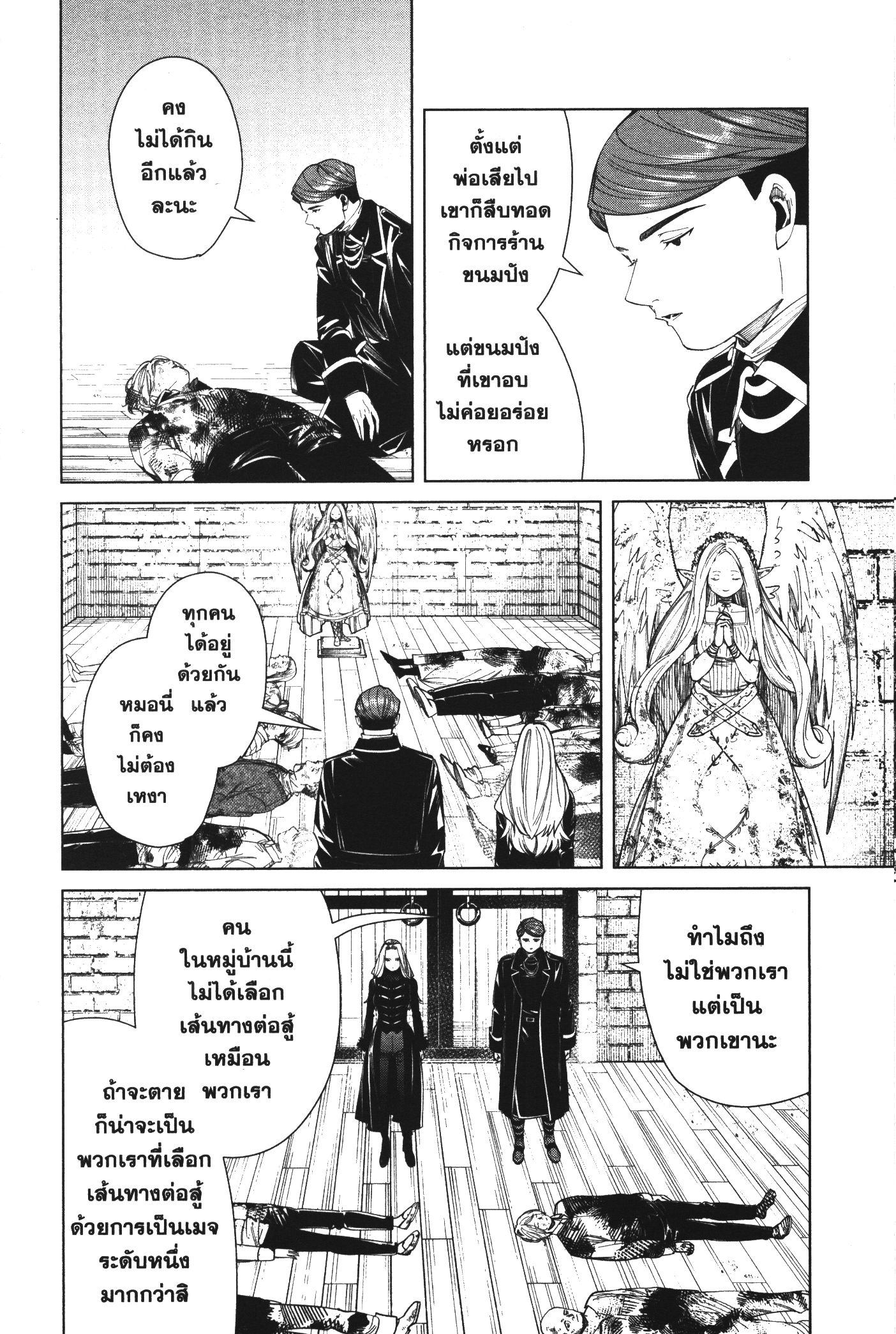 Sousou no Frieren 71 (8)