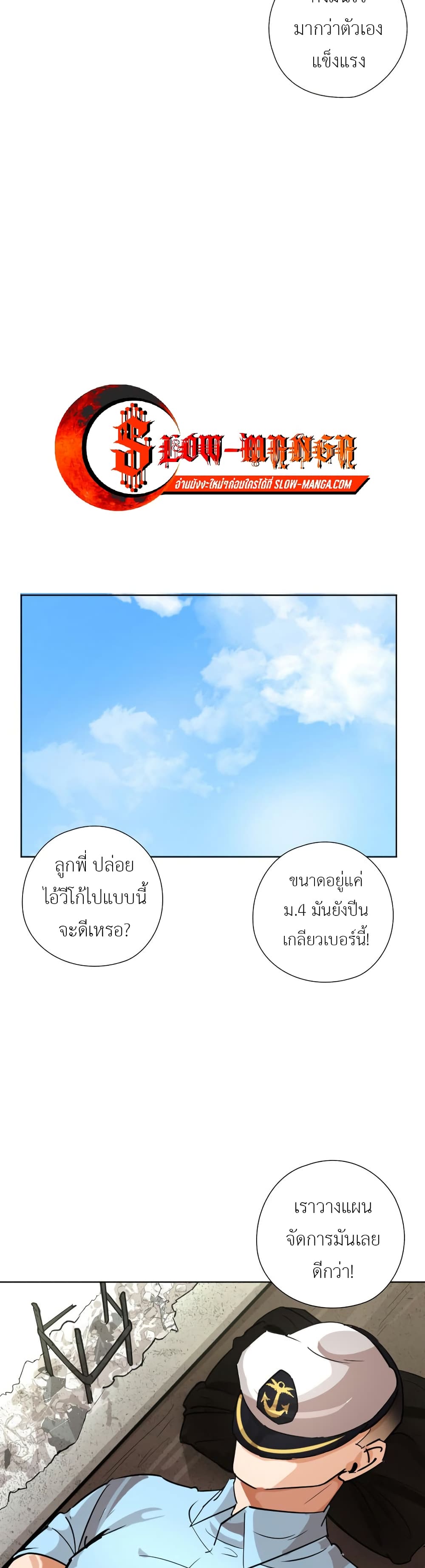 Pisang Raja ตอนที่ 20 (9)