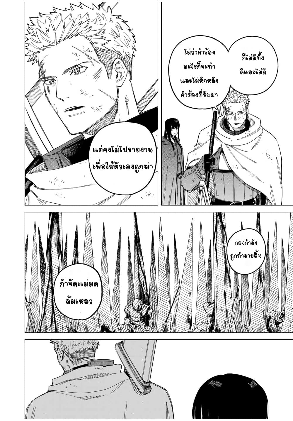 Majo to Youhei ตอนที่ 1 (51)