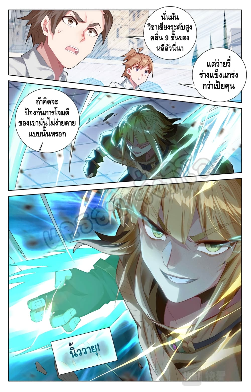 Absolute Resonance ตอนที่ 18. 2 (3)