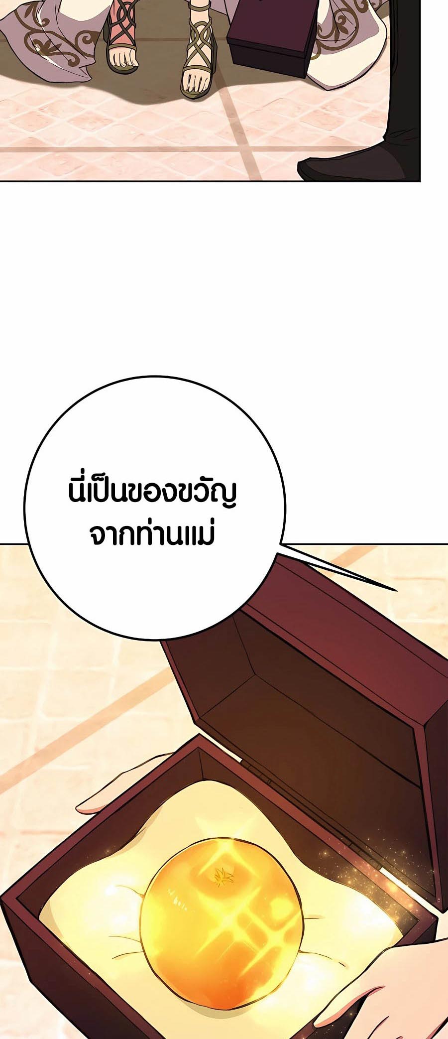 อ่านมันฮวา เรื่อง The Part Time Land of the Gods 53 68