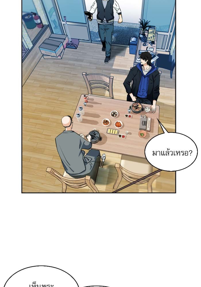 Seoul Station Druid ตอนที่19 (82)