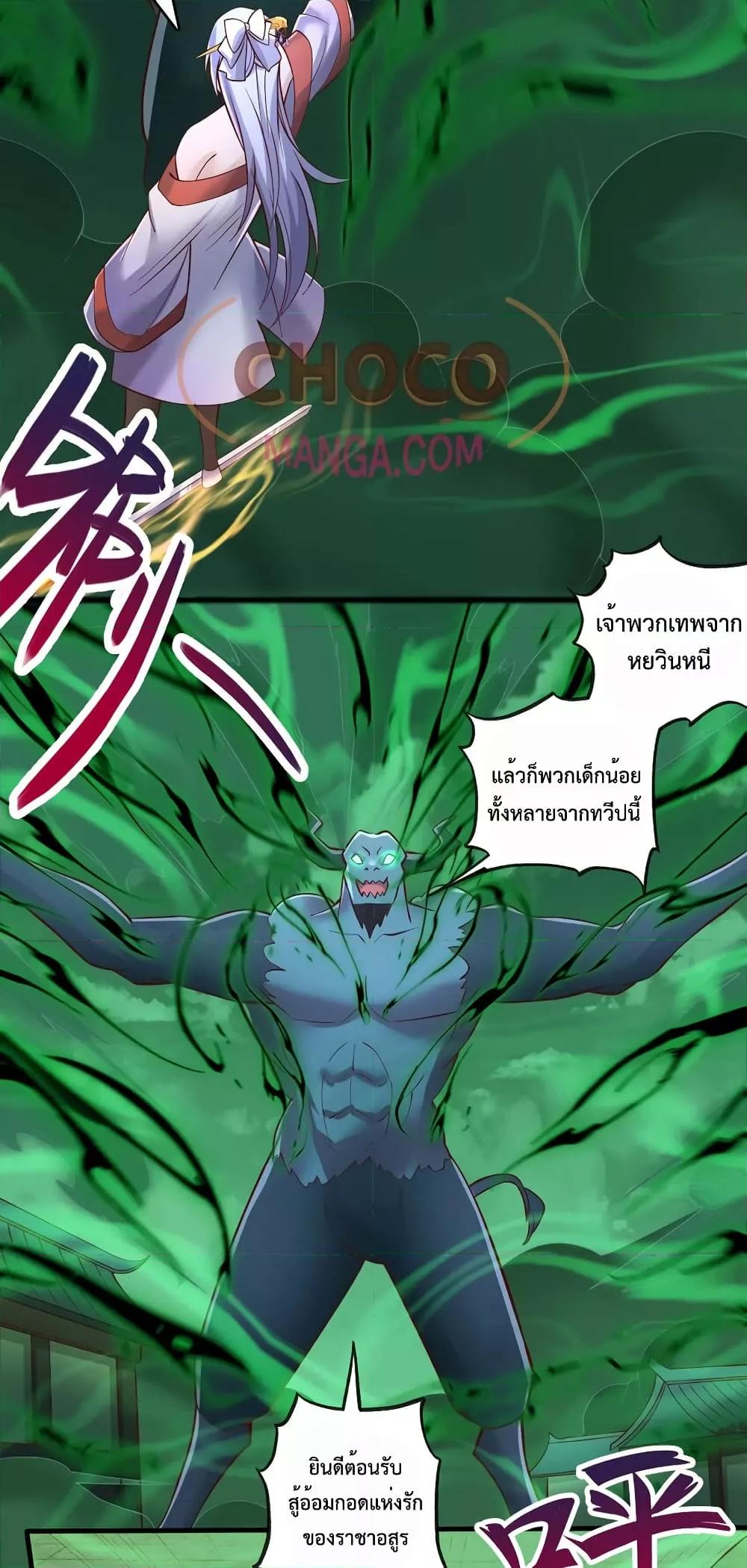 I Can Become A Sword God ตอนที่ 75 (27)