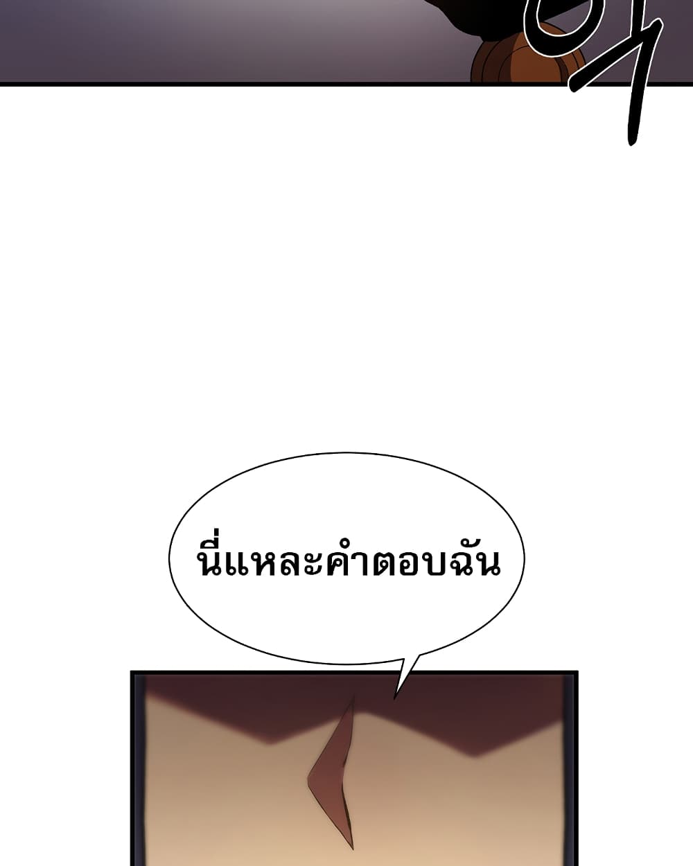 Level Up God Status ตอนที่ 6 (89)