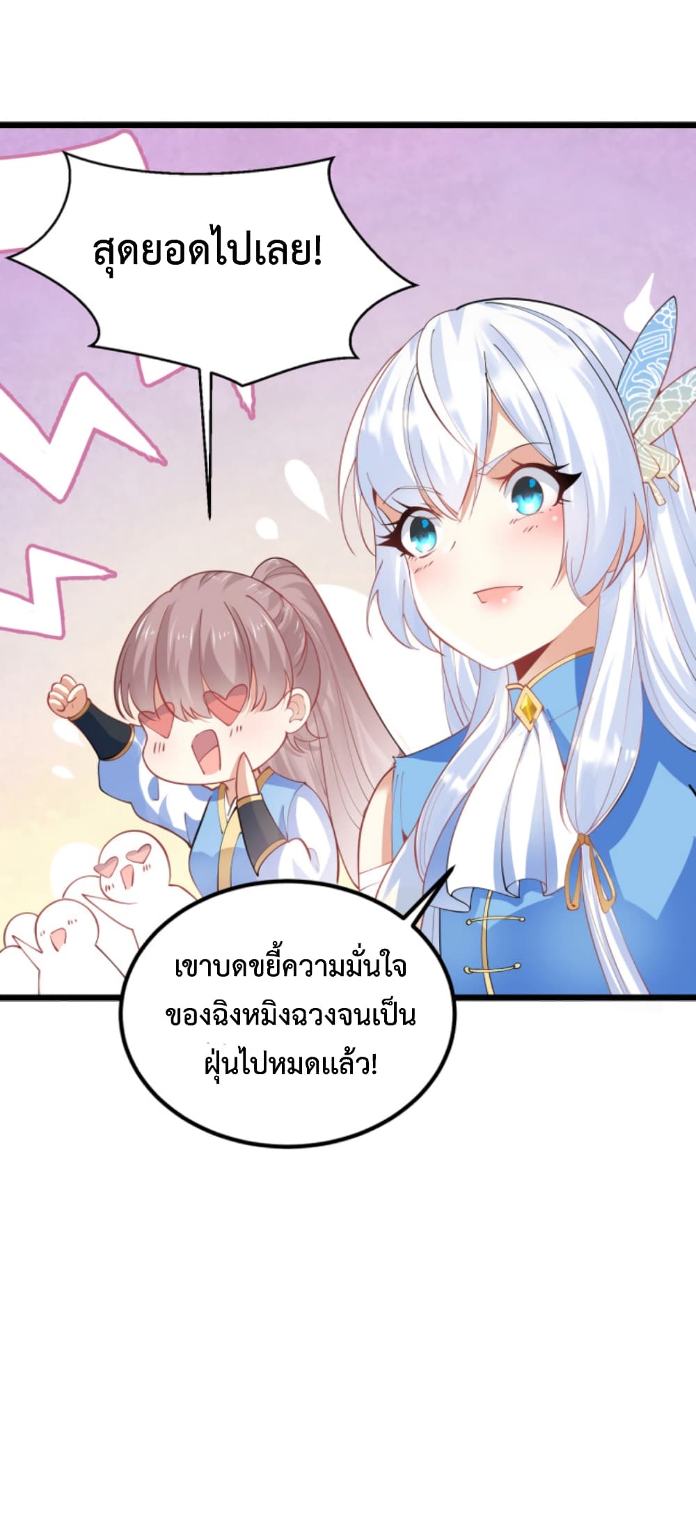 Chaotic Sword God (Remake) ตอนที่ 40 (10)