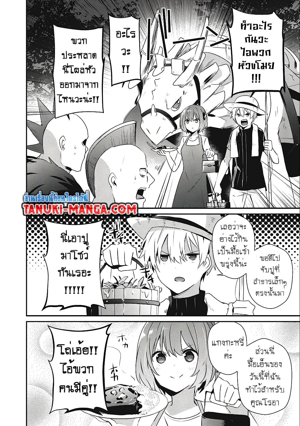 Teihen Boukensha da kedo Mahou wo Kiwamete Miru Koto ni Shita ตอนที่ 13.1 (3)