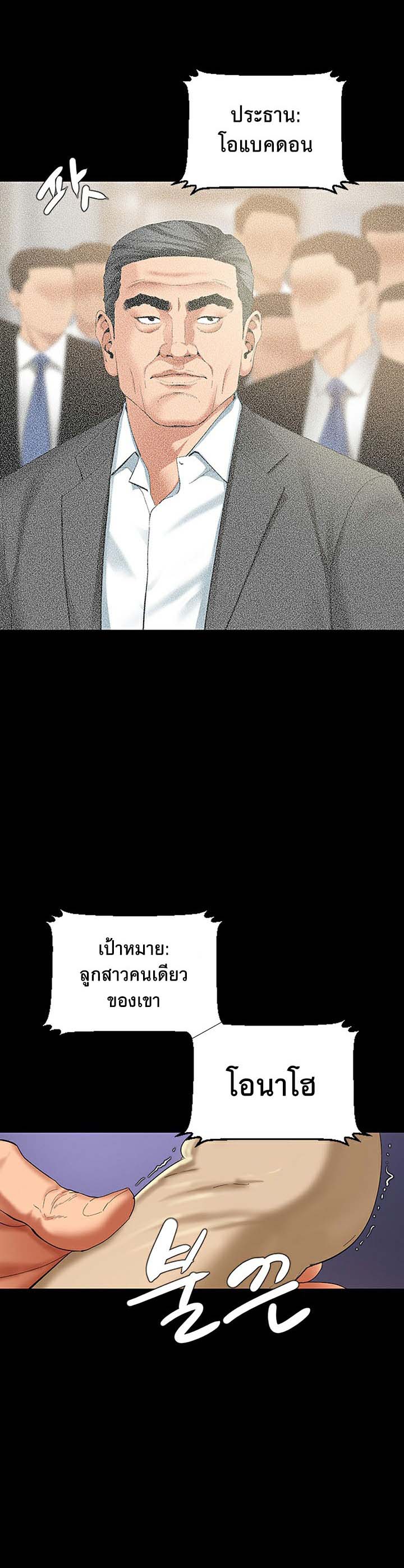 อ่านโดจิน เรื่อง SSS Class Undercover Agent 2 02