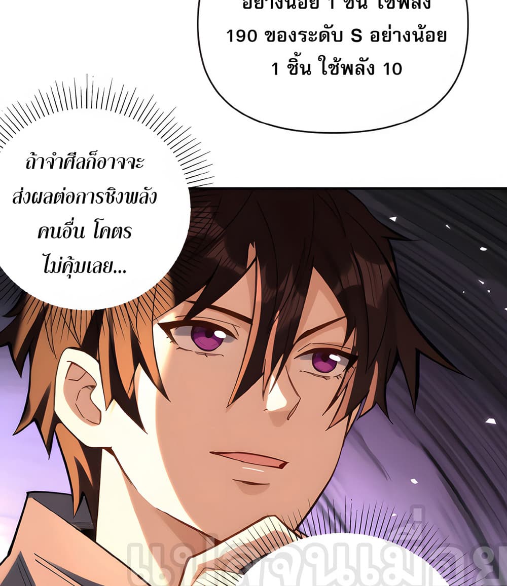 I Want to Be a God ตอนที่ 7 (4)