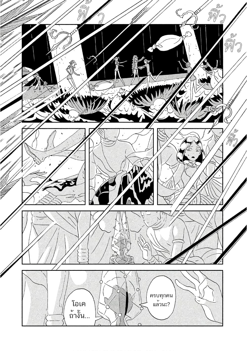 Houseki no Kuni ตอนที่ 70 (21)