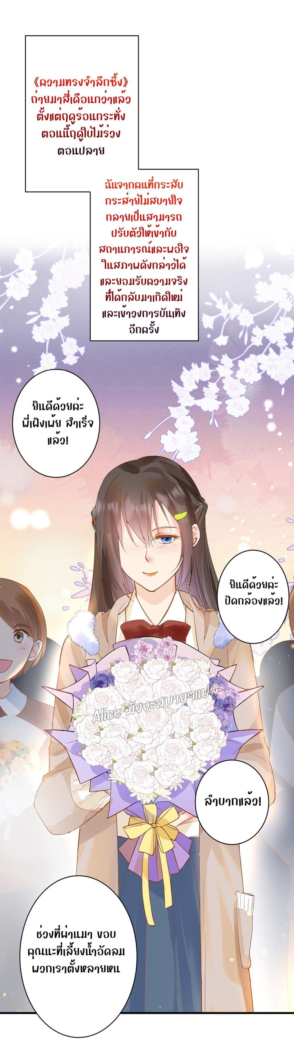 Back to Debut – กลับมาเดบิวต์อีกครั้ง ตอนที่ 3 (5)