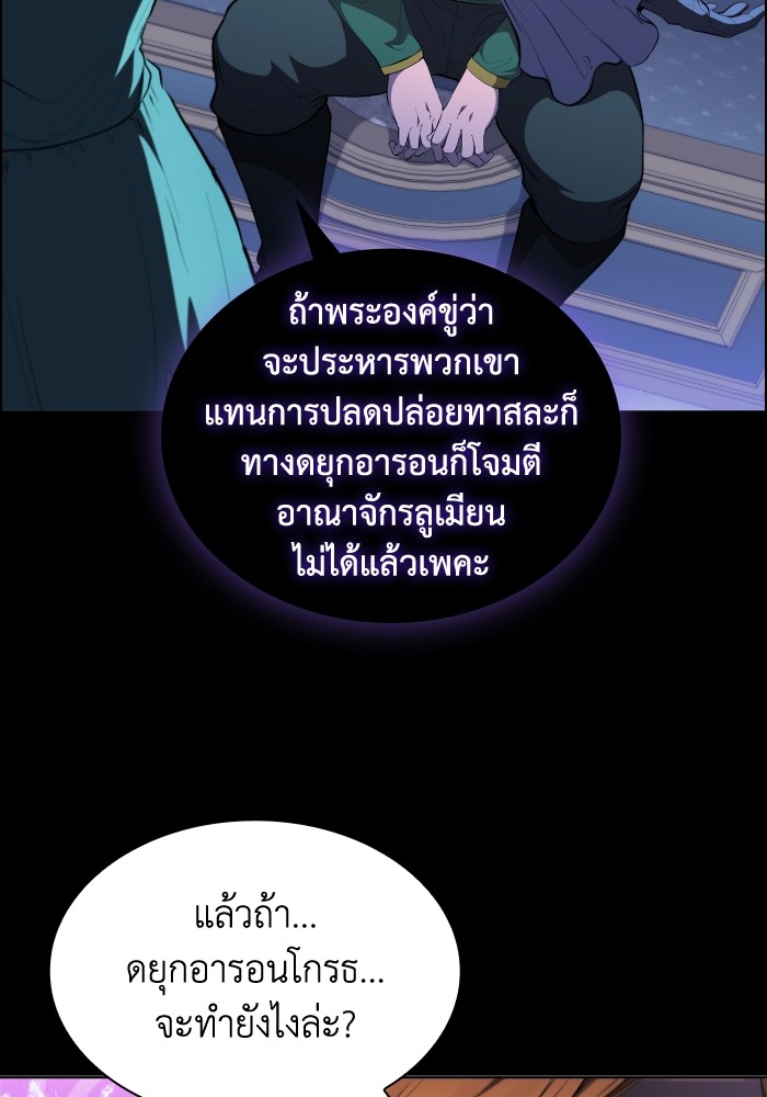 I Regressed As The Duke ตอนที่ 49 (2)