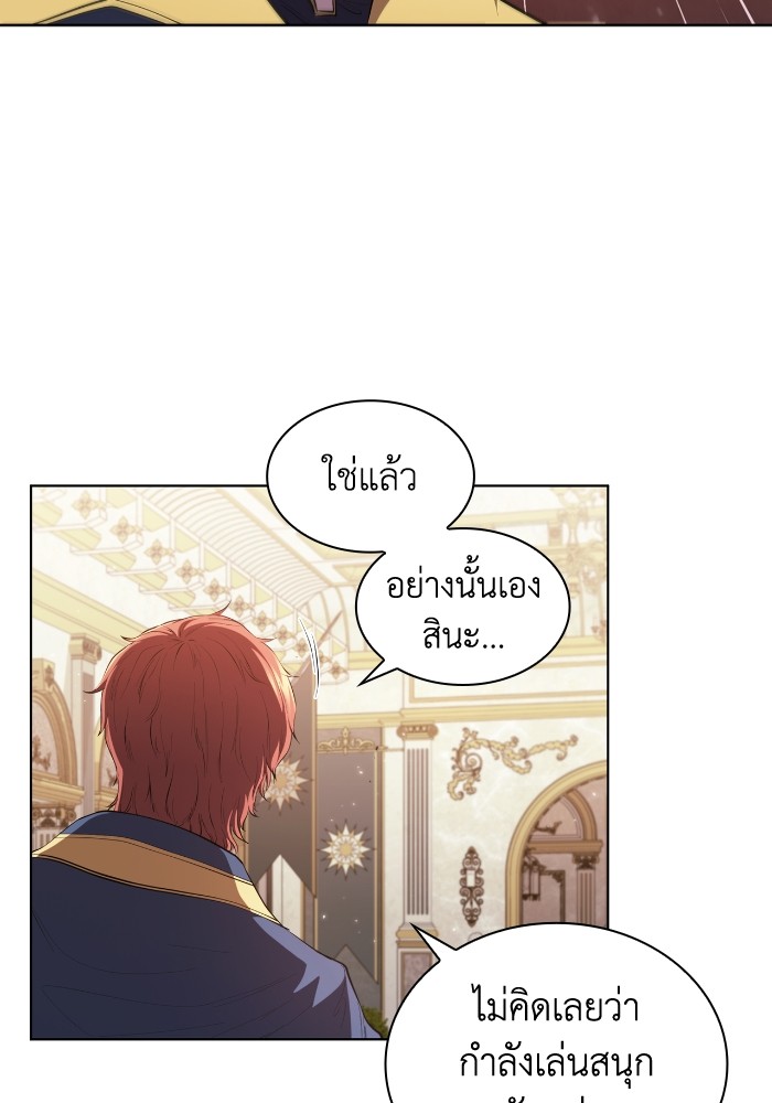 I Regressed As The Duke ตอนที่ 53 (56)