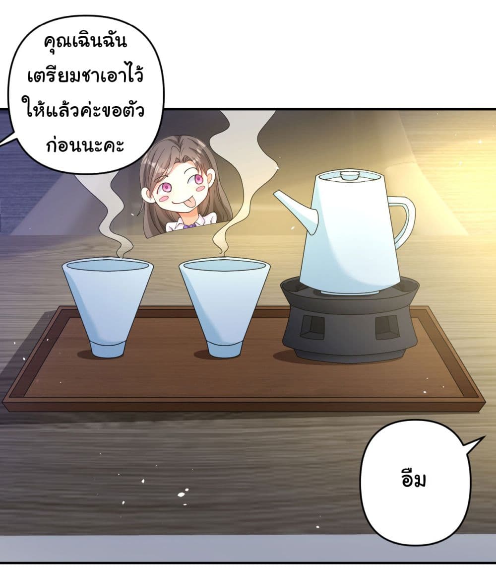 Life Exchange Club ตอนที่ 6 (17)