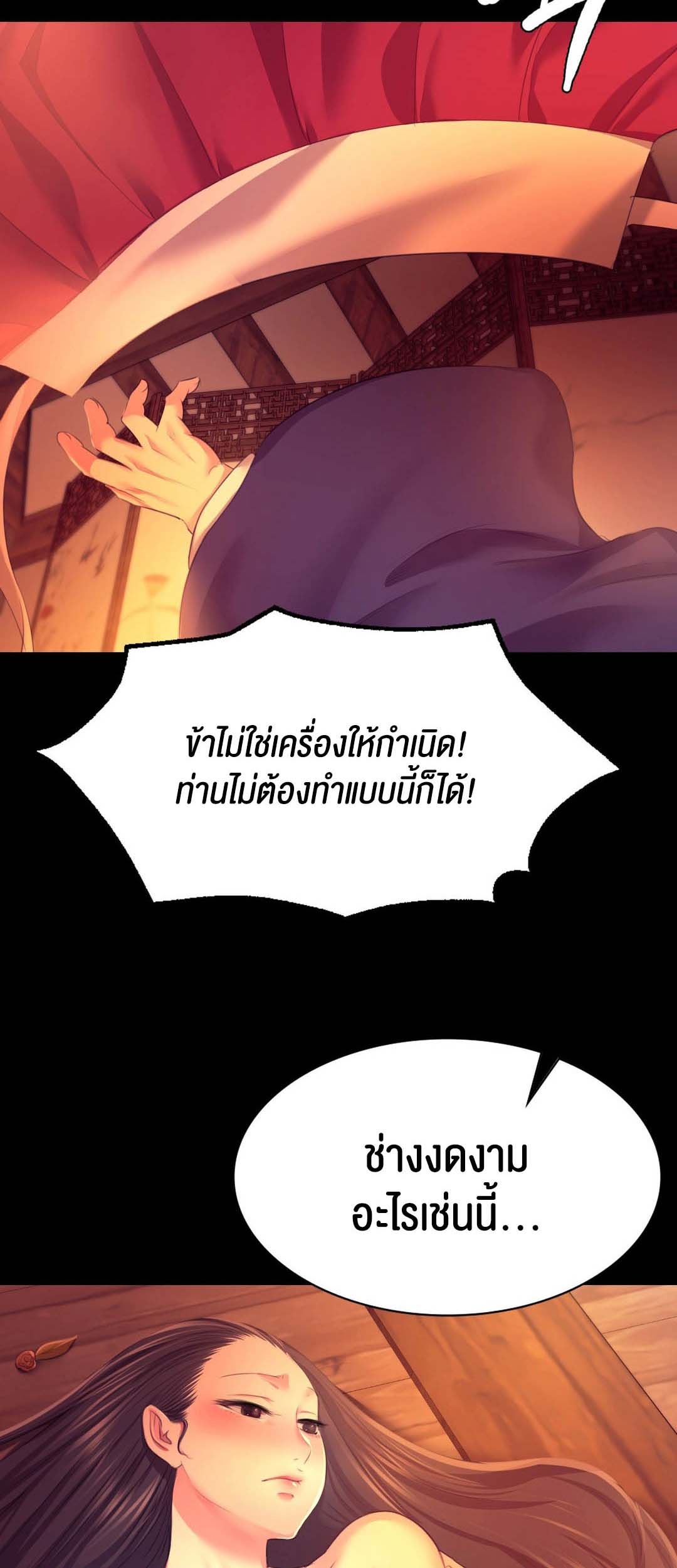 อ่านโดจิน เรื่อง Madam 80 12