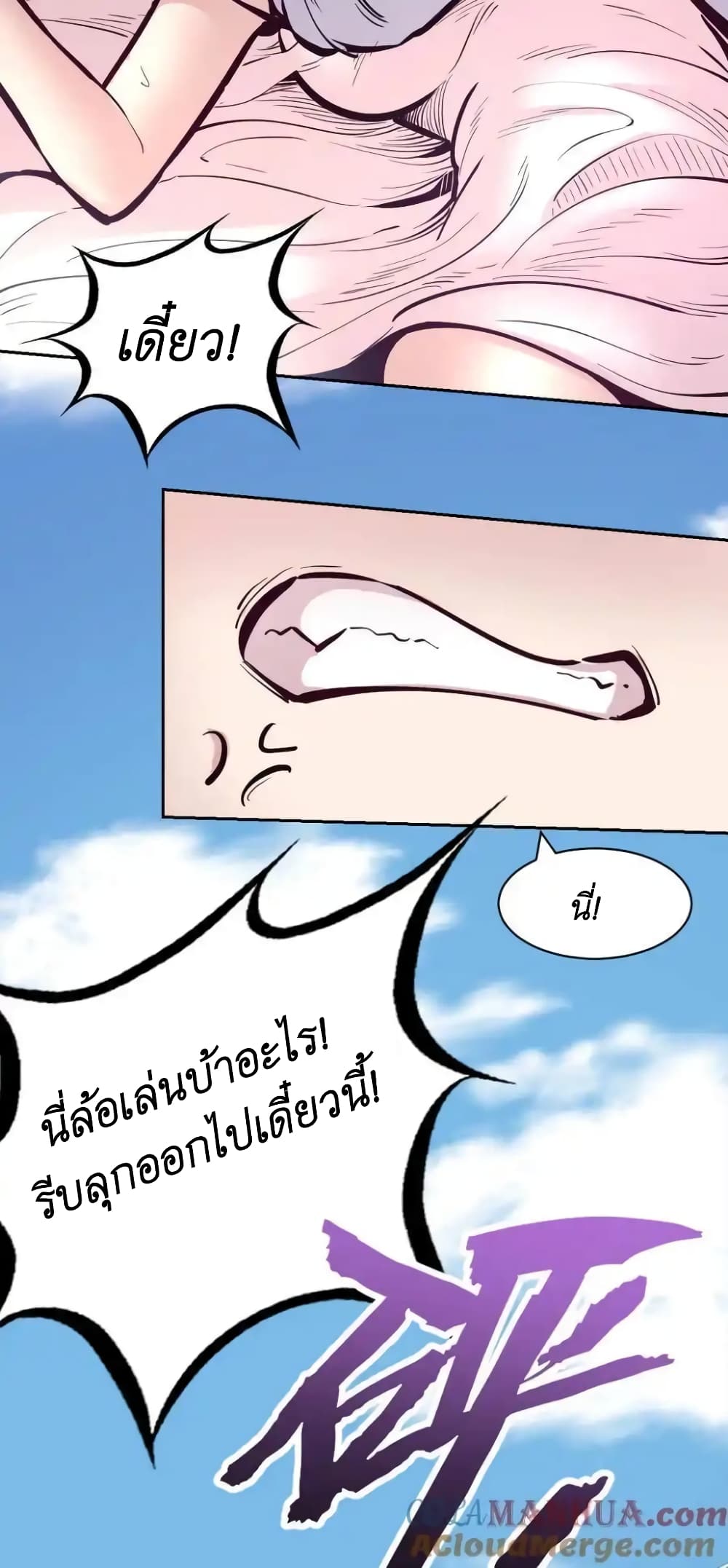 Demon X Angel, Can’t Get Along! ตอนที่ 105 (8)