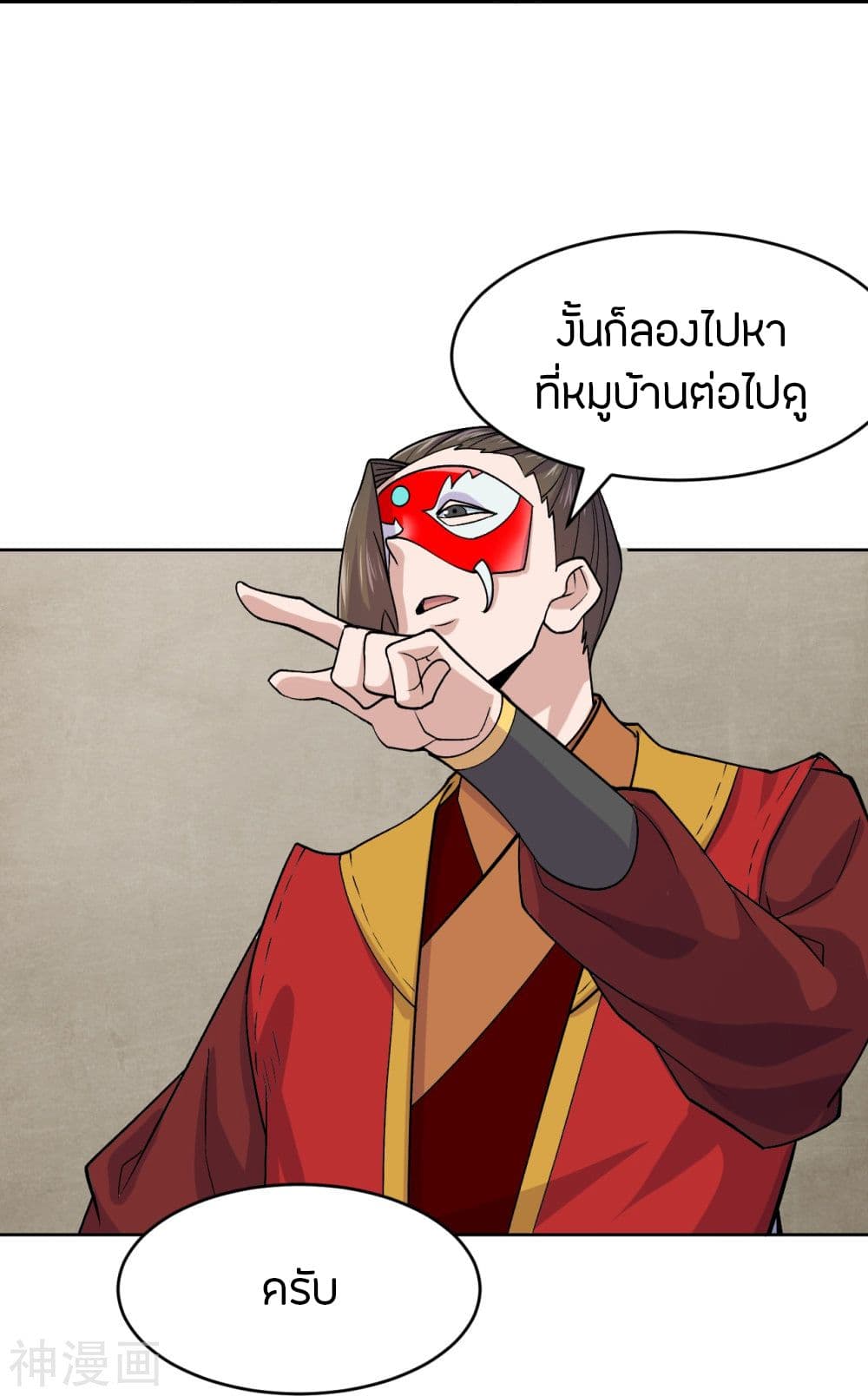 Banished Disciple’s Counterattack ราชาอมตะผู้ถูกขับไล่ ตอนที่ 214 (10)