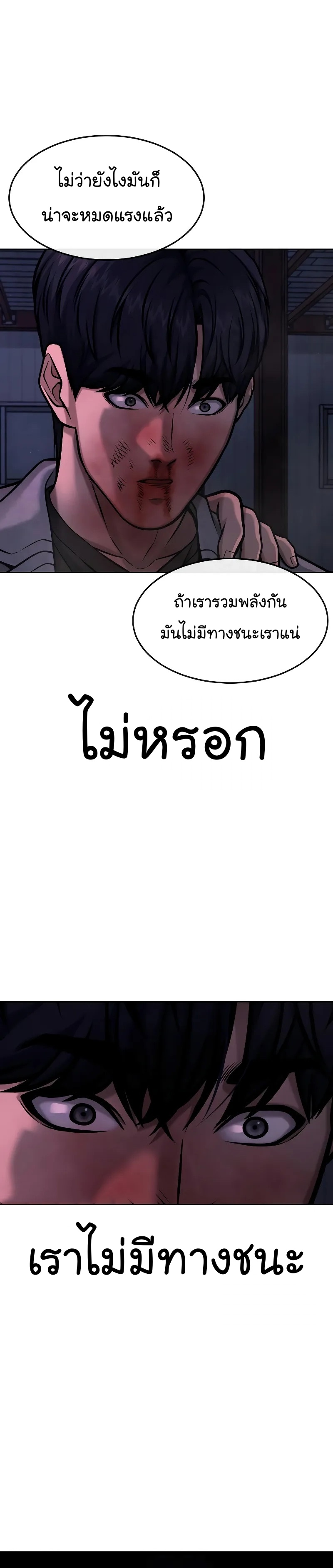 QUESTISM ตอนที่ 119 (45)