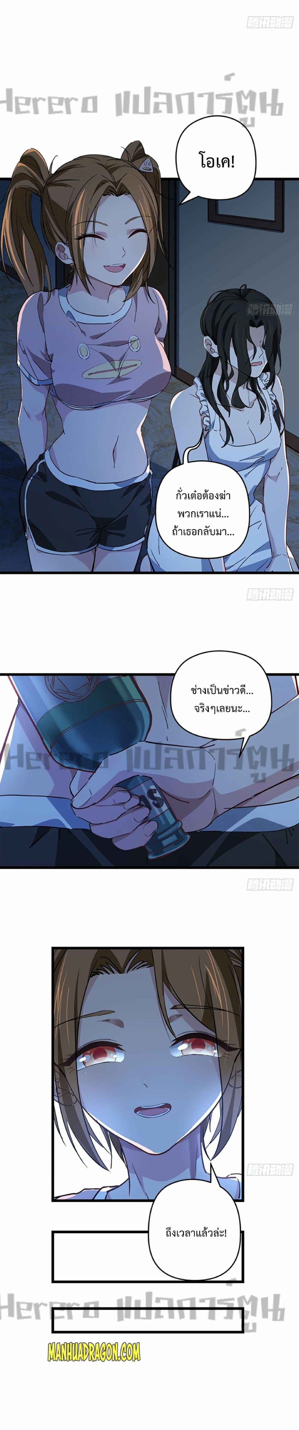 Unlock 99 Heroines in End Times ตอนที่ 32 (15)