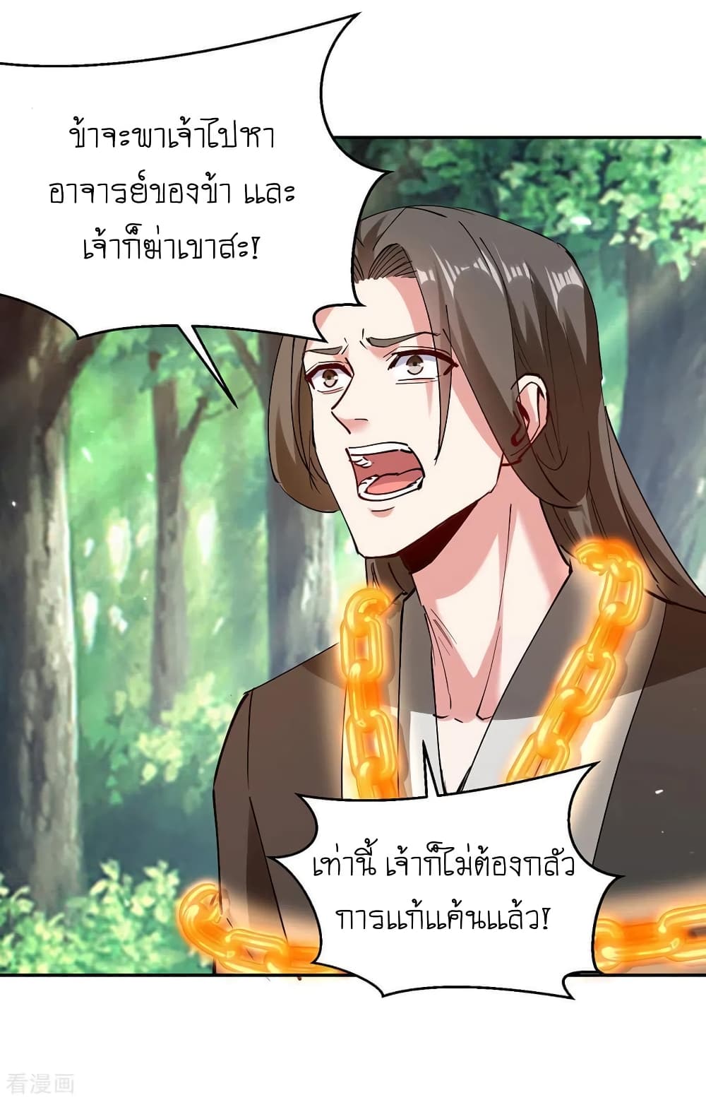 Strongest Leveling ตอนที่ 347 (23)