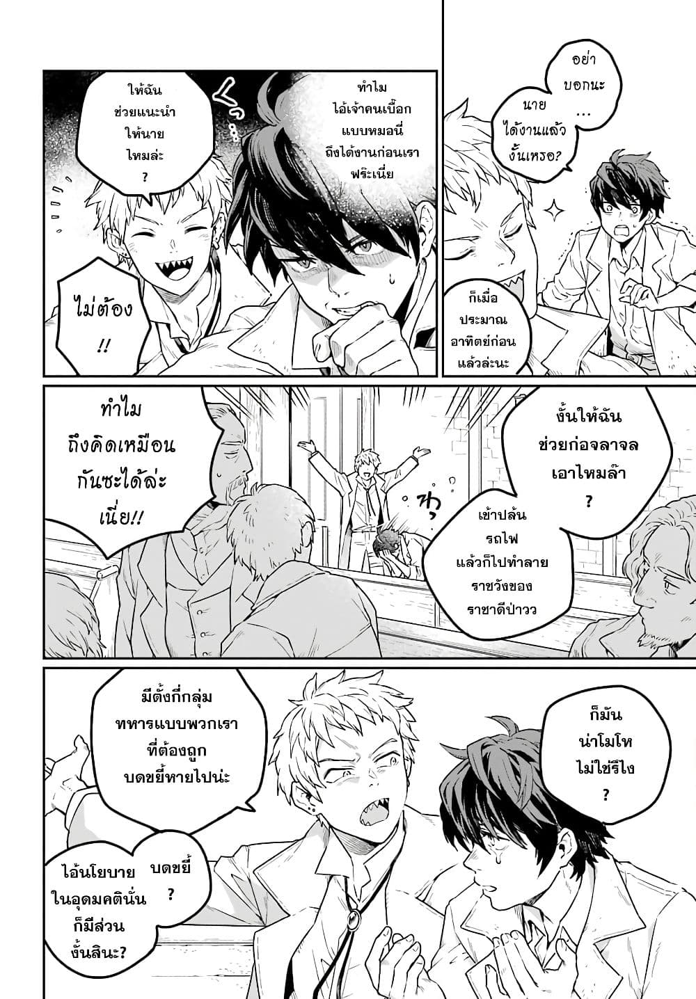 Youhei to Shousetsuka ตอนที่ 1 (15)