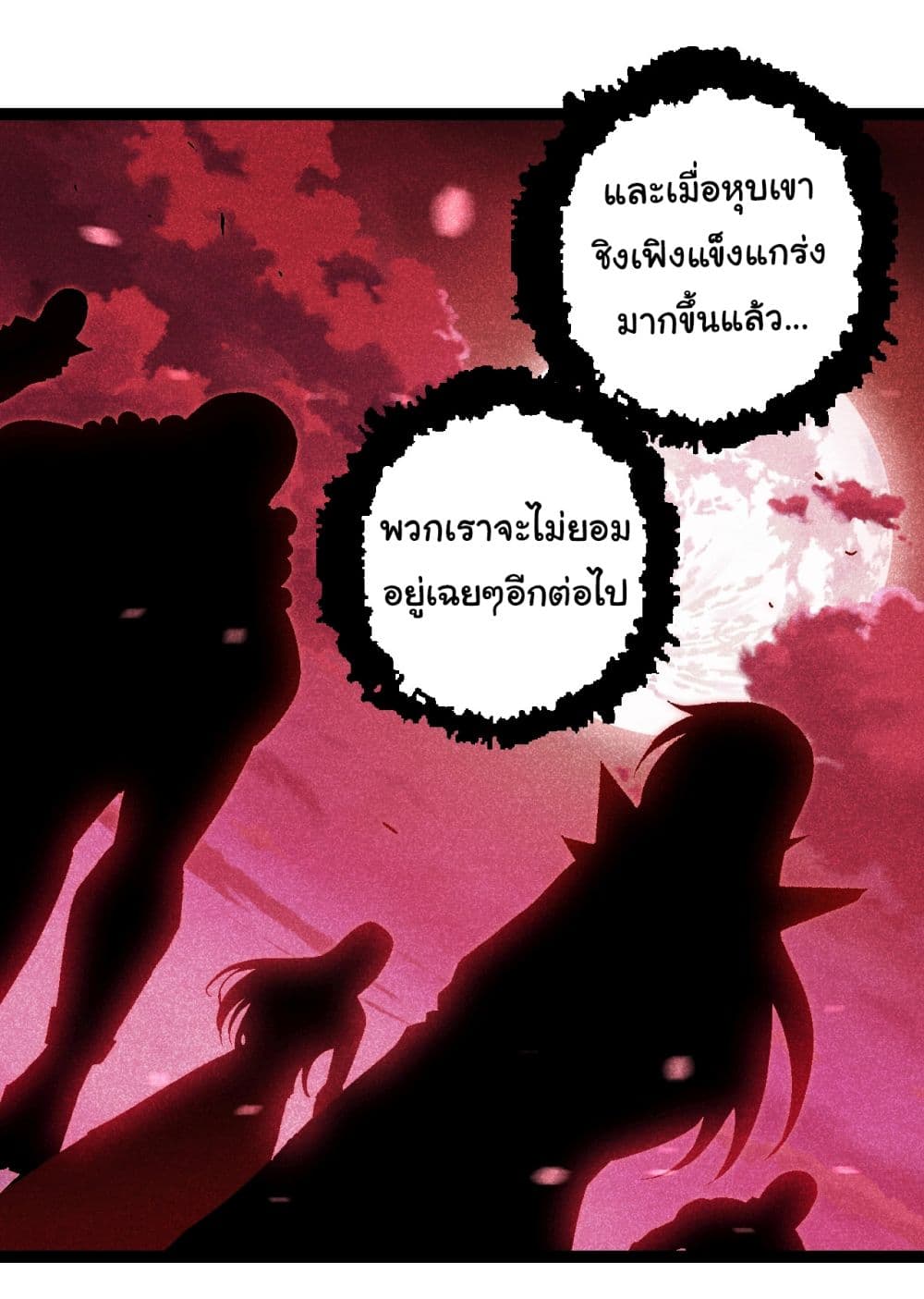 Evolution from the Big Tree ตอนที่ 165 (26)